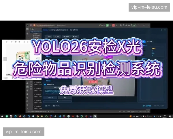 危险品识别系统算法升级，安检通关速度在高峰期提升